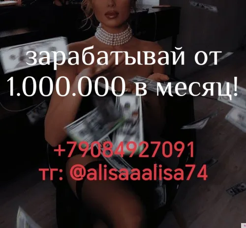 Зарабатывай от 1.000.000 р/месяц!